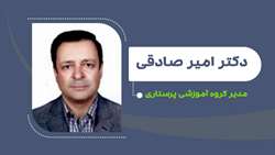 دکتر امیر صادقی مدیر گروه آموزشی پرستاری شد